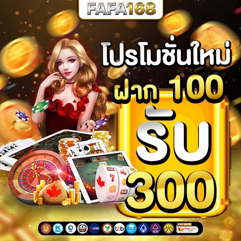 รับฟรีสปิน คาสิโนออนไลน์ ลุ้นโชคง่ายได้เงินจริง2024