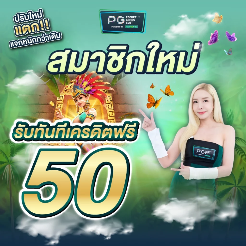 รับเงิน ทรูวอลเล็ต ฟรีวันนี้ เล่นสนุกไม่มีขั้นต่ำ
