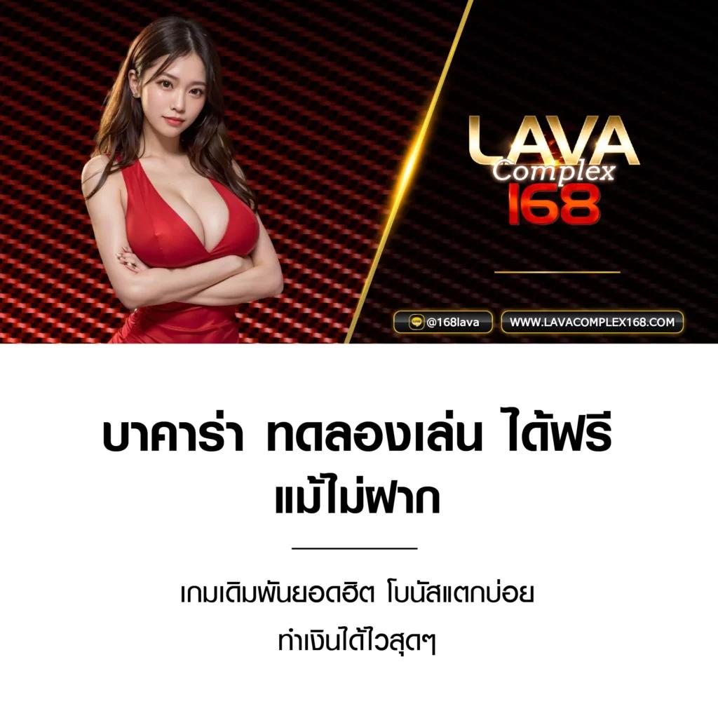 ร่วมสนุกกับ ผลบอลสด88888 ศูนย์รวมเกมคาสิโนออนไลน์ยอดนิยม 2024