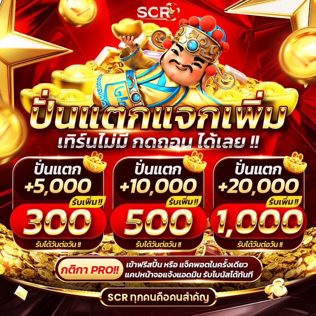 รวมเว็บสล็อต 888 ระบบใหม่ล่าสุด ลุ้นรางวัลไม่อั้นครบทุกค่ายในที่เดียว