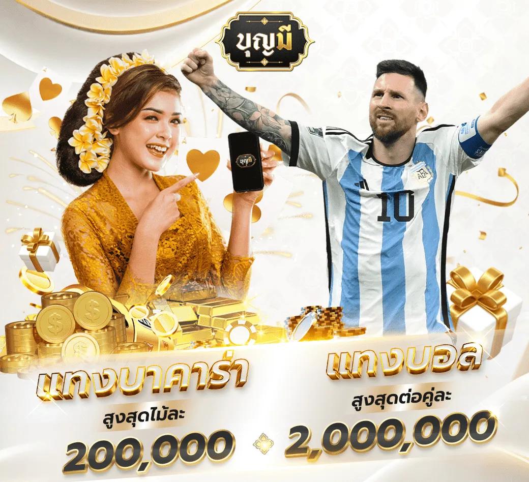 ราคาบอลสดวันนี้ เดิมพันง่ายครบทุกลีก พร้อมบริการทันใจ
