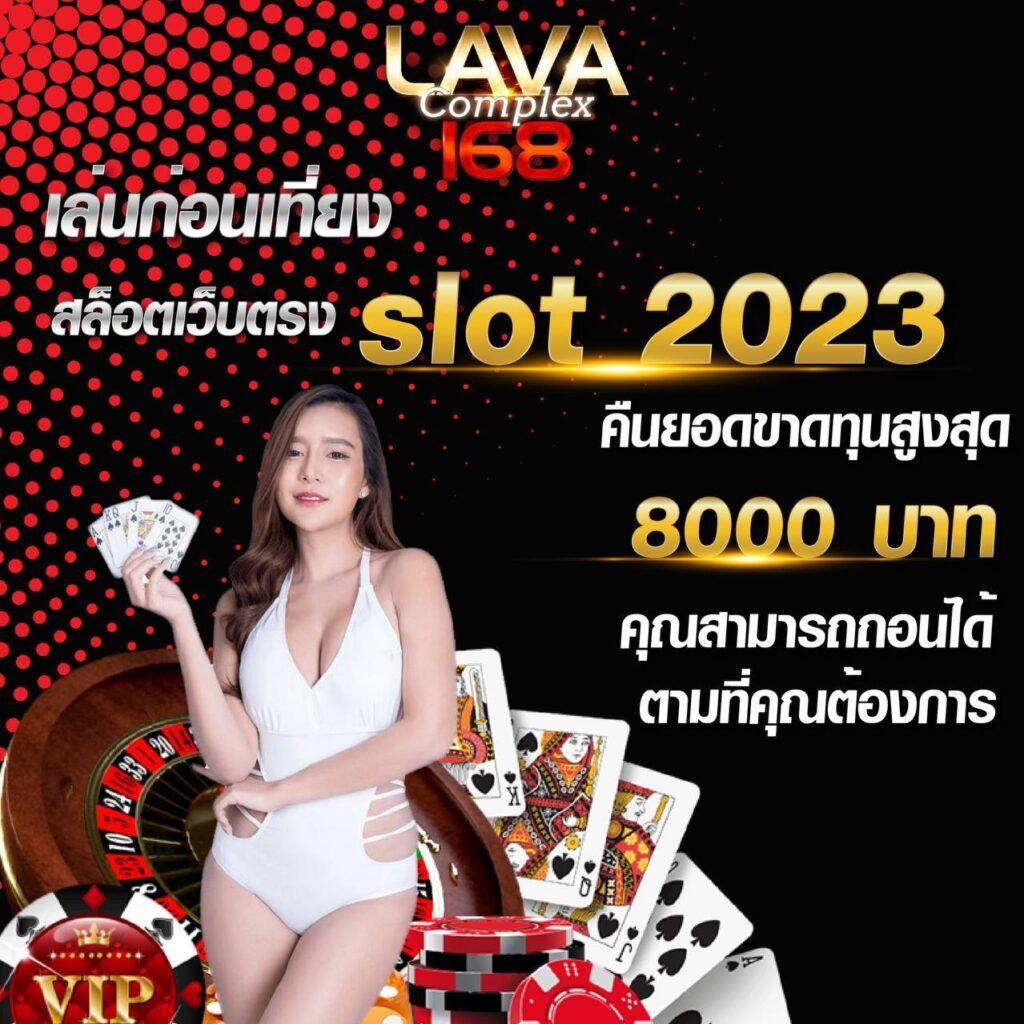 ลัคกี้168 สล็อต เว็บเดิมพันยอดนิยม ระบบปลอดภัย มั่นคงที่สุด