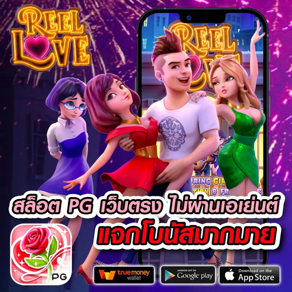 ล็อตโต คาสิโนยอดนิยม เล่นง่าย จ่ายจริง ครบทุกเกมออนไลน์