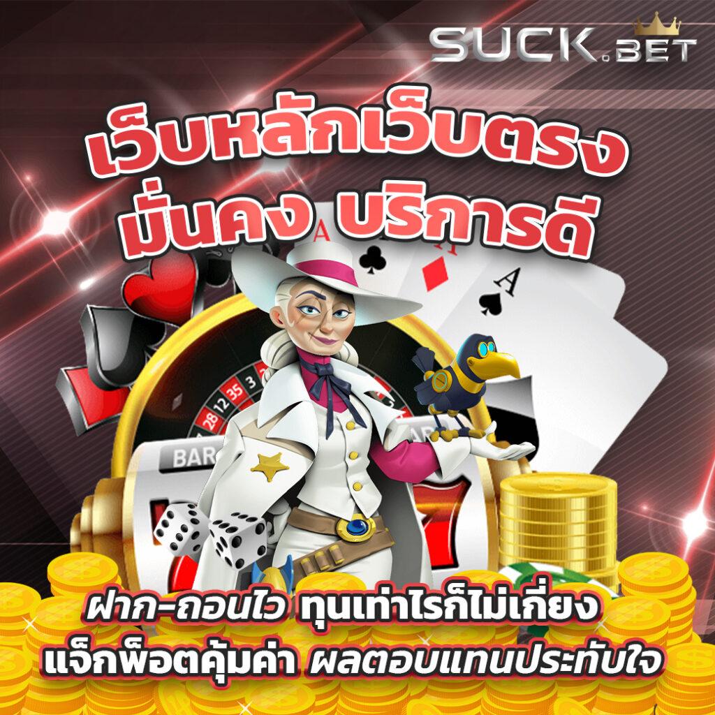 วิน2 คาสิโนเว็บตรง ระบบทันสมัย จ่ายจริง โปรโมชั่นเด็ด