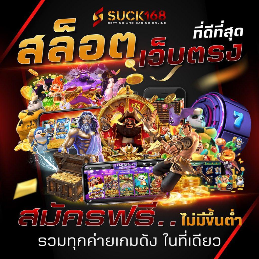 วันนี้มีบอลไหม คาสิโนออนไลน์ เปิดเดิมพันครบครัน ฟรีโบนัสต่อเนื่อง