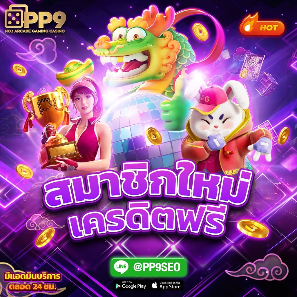 วิเคราะห์ บอล วัน นี้ บ้าน บอล ศูนย์รวมความสนุกและโอกาสทำเงินมั่นใจ