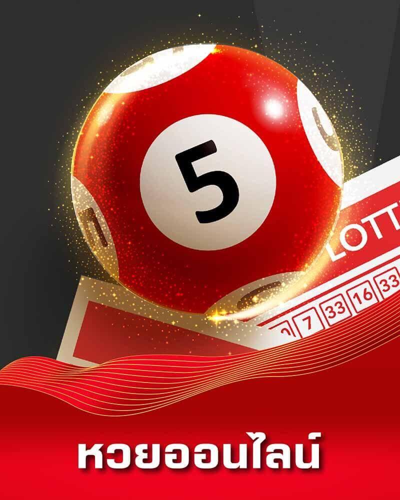 สูตรยี่กีห้องแดง เว็บหวยออนไลน์อันดับ1 แจกแนวทางฟรีทุกงวด