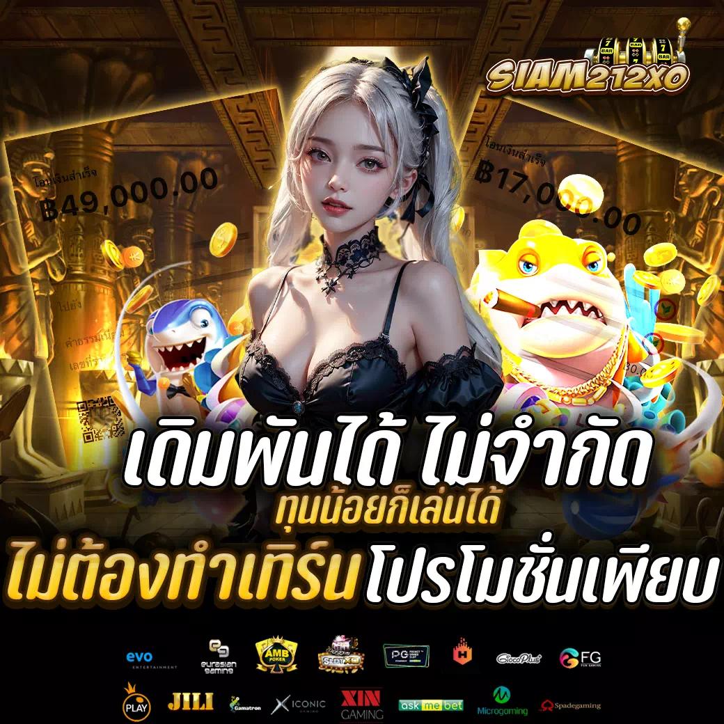 สูตรสล็อตฟรีทุกค่าย ช่วยสร้างโอกาสชนะง่ายขึ้นในเกมคาสิโนออนไลน์