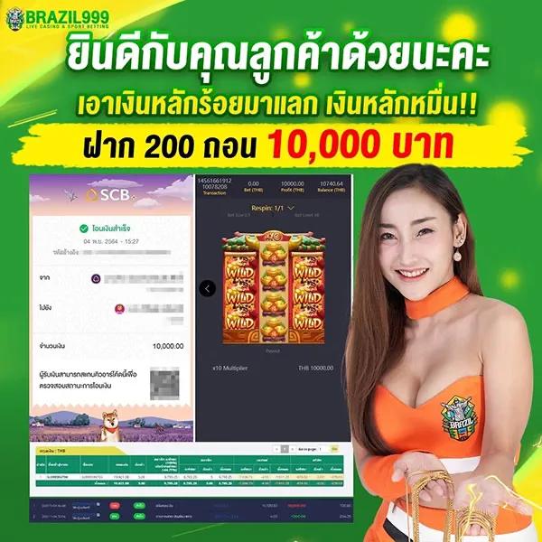 สนุกกับ PG ฝาก 1 รับ 100 วอ เลท โปรโมชั่นสุดคุ้มแห่งปี