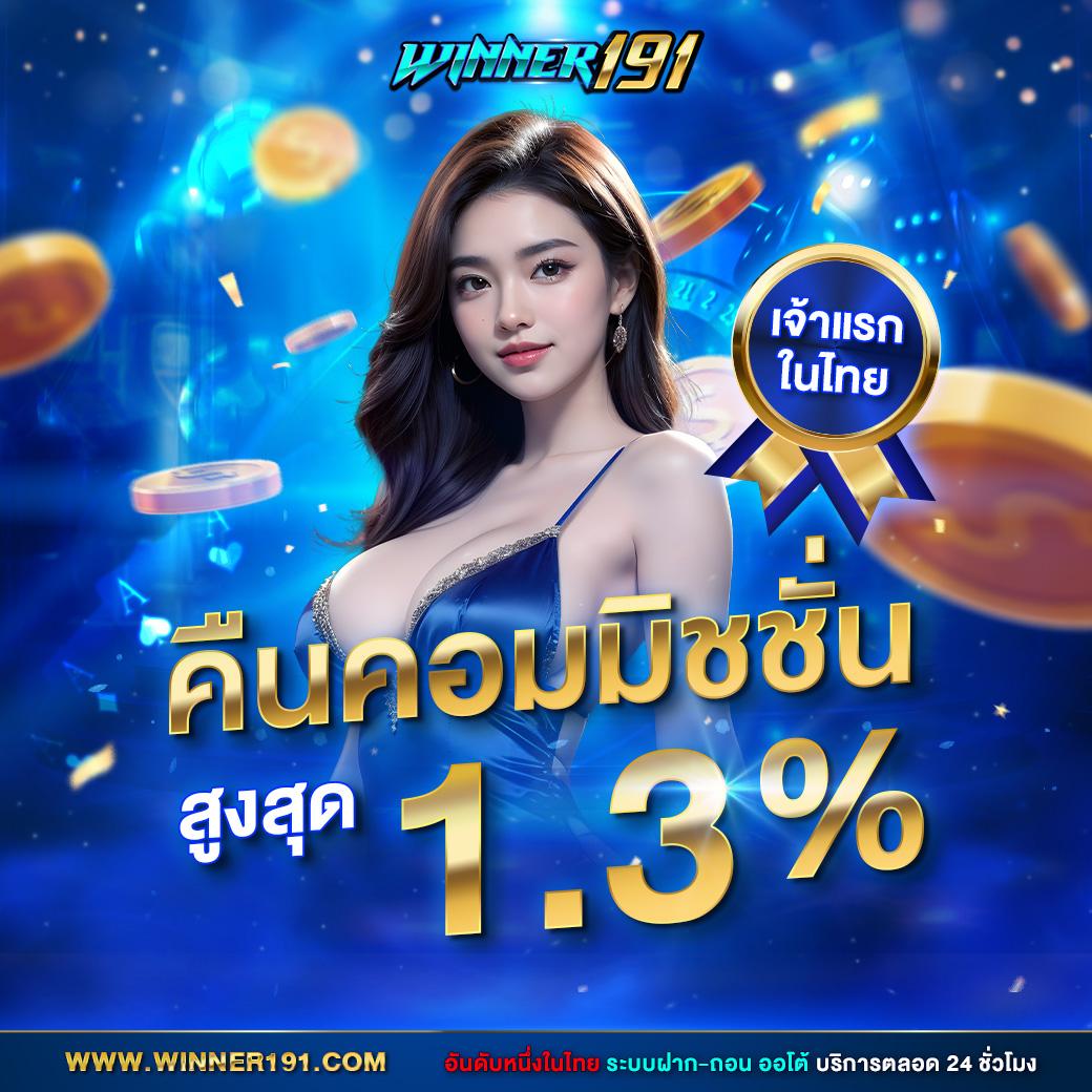 สนุกสุดมันกับเกมคาสิโนที่ดีที่สุดกับ OK Slot เดิมพันง่ายในไทย