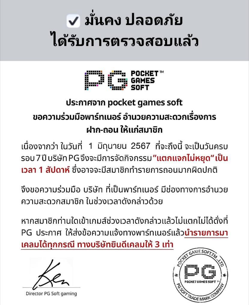 สนุกสุดมันส์กับ PGFLIX แหล่งรวมเกมสล็อตอันดับ 1 ไทย
