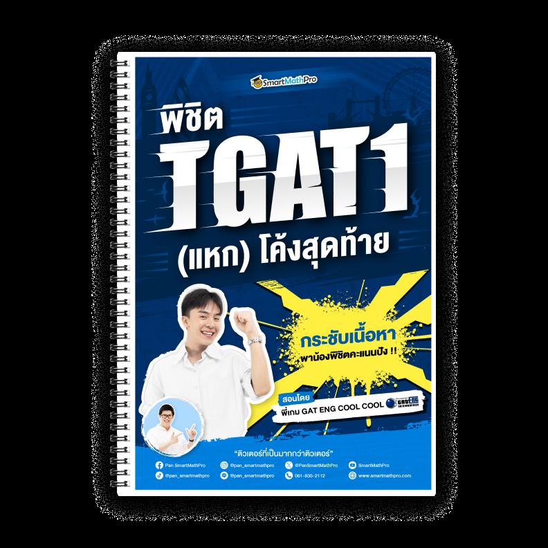สมัคร 101 Tiger Member คาสิโนออนไลน์ครบวงจร บริการทันใจสุดฮิต