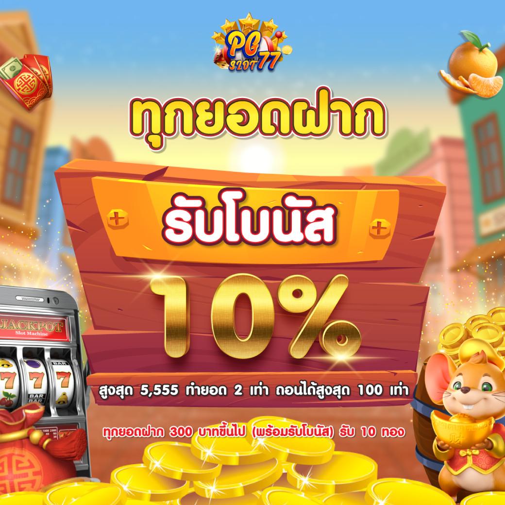 สมัคร ufabet เว็บตรง พร้อมโปรโมชั่นสุดฮิต 2024