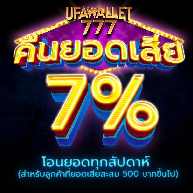 สมัคร ufacash แพลตฟอร์มคาสิโนออนไลน์สุดฮิต 2024 ใหม่ล่าสุด