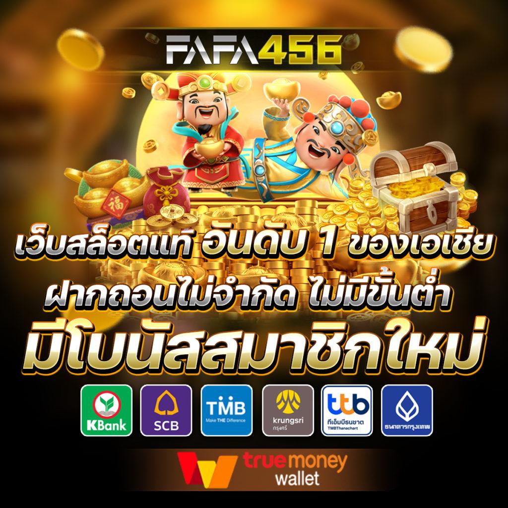 สมัคร เล่น สล็อต เว็บตรง อับดับ 1 พร้อมโปรโมชั่นพิเศษในไทย