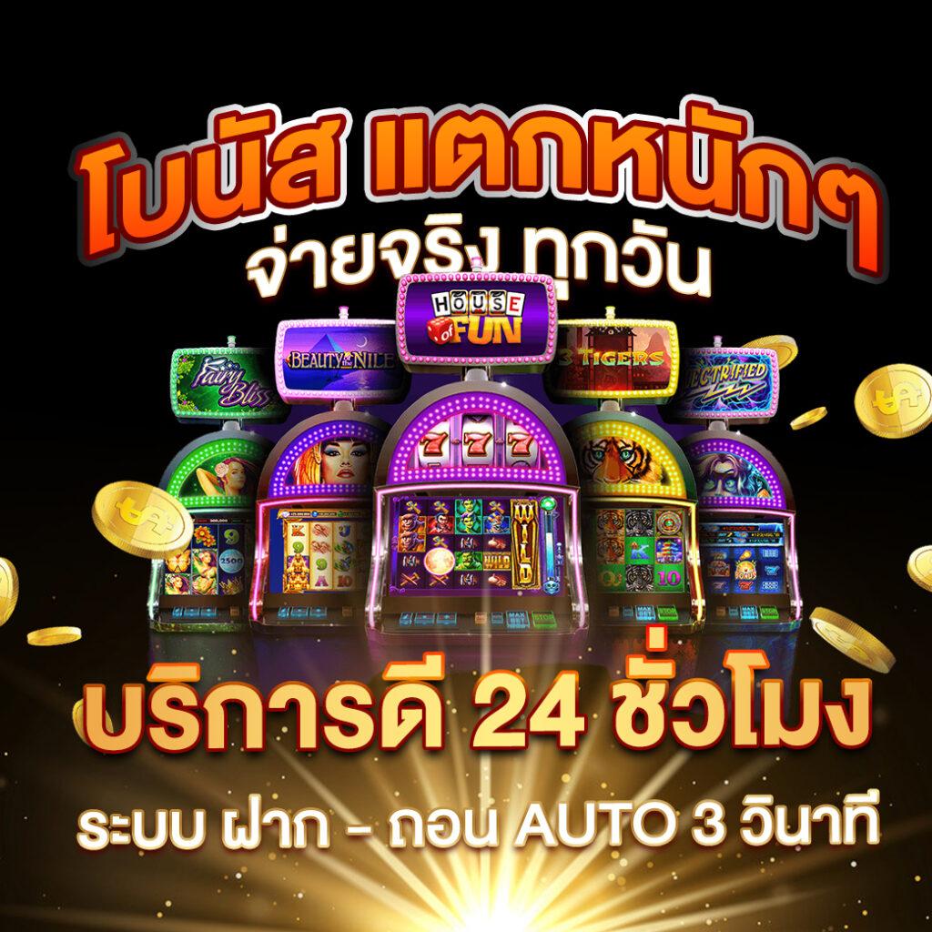 สมัครง่ายกับ ผลบอลสดgo ครบเครื่องเกมเดิมพันทันสมัยในไทย