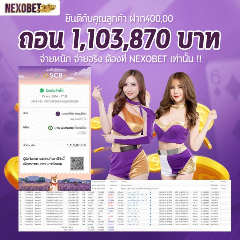 สมัครบาคาร่า777 พนันง่าย จ่ายจริง ฝากไม่มีขั้นต่ำ