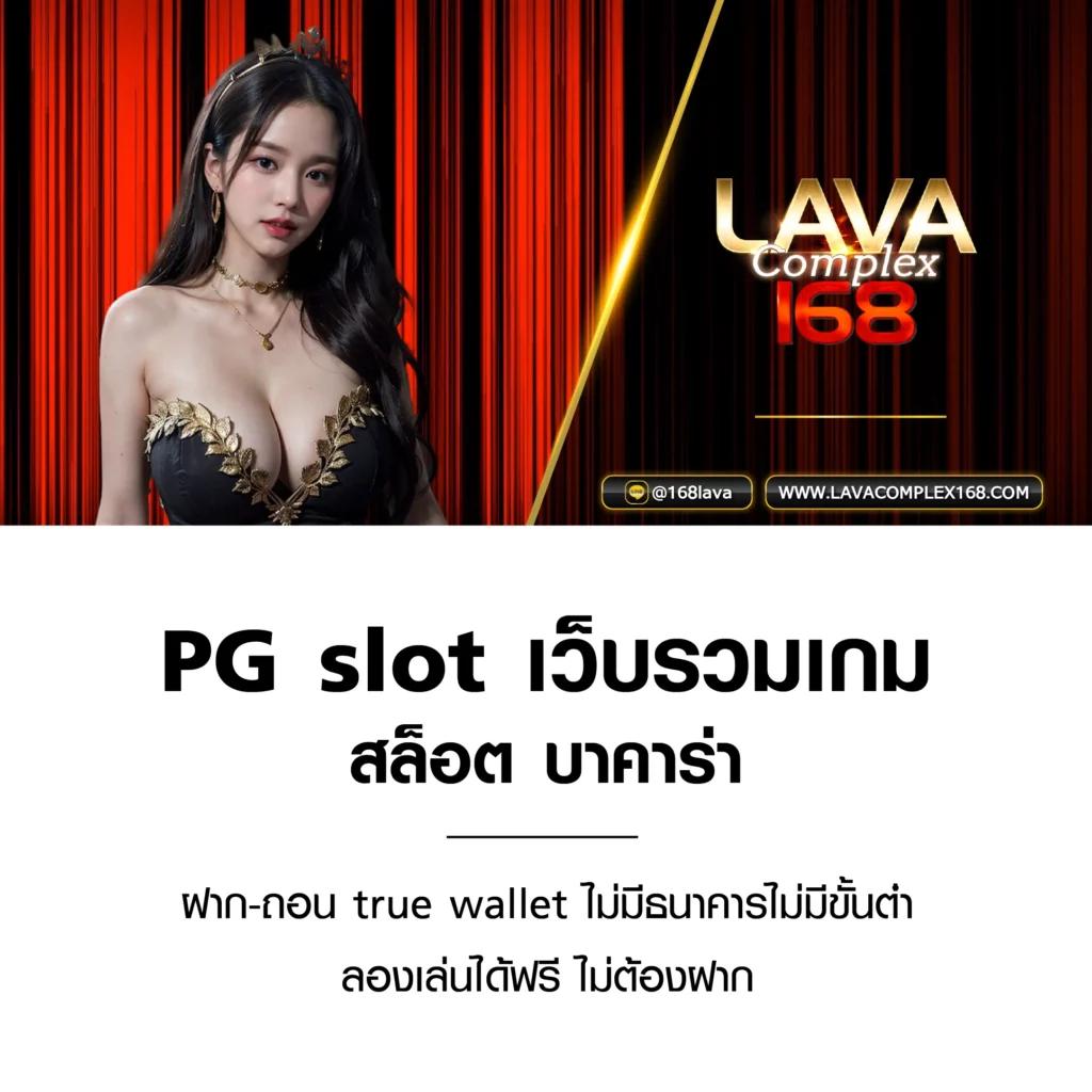 สมัครสมาชิกใหม่กับ bmplus 168 รับเครดิตฟรีทันทีที่เดียวครบจบ