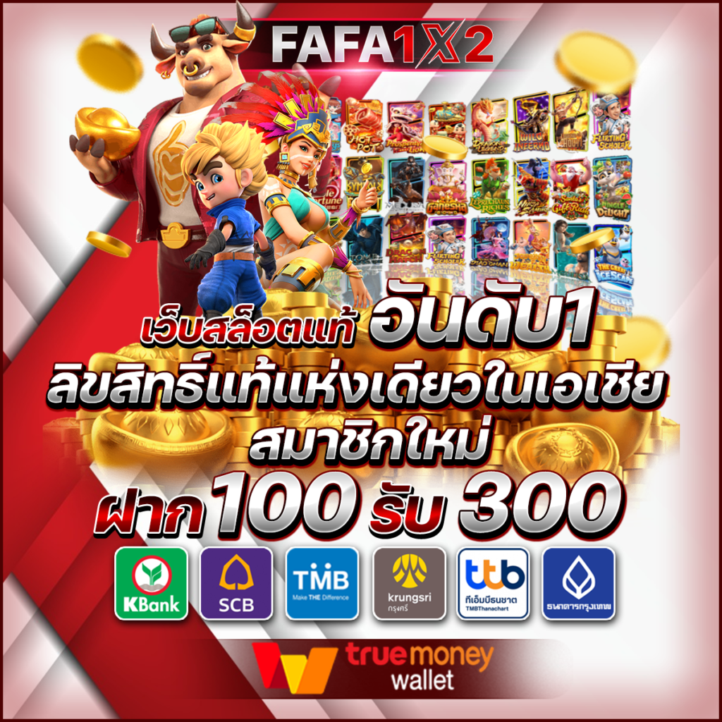 สมัครเล่น PG Slot เกมดัง พร้อมโปรโมชั่นเด็ดที่ pgslotgame 888