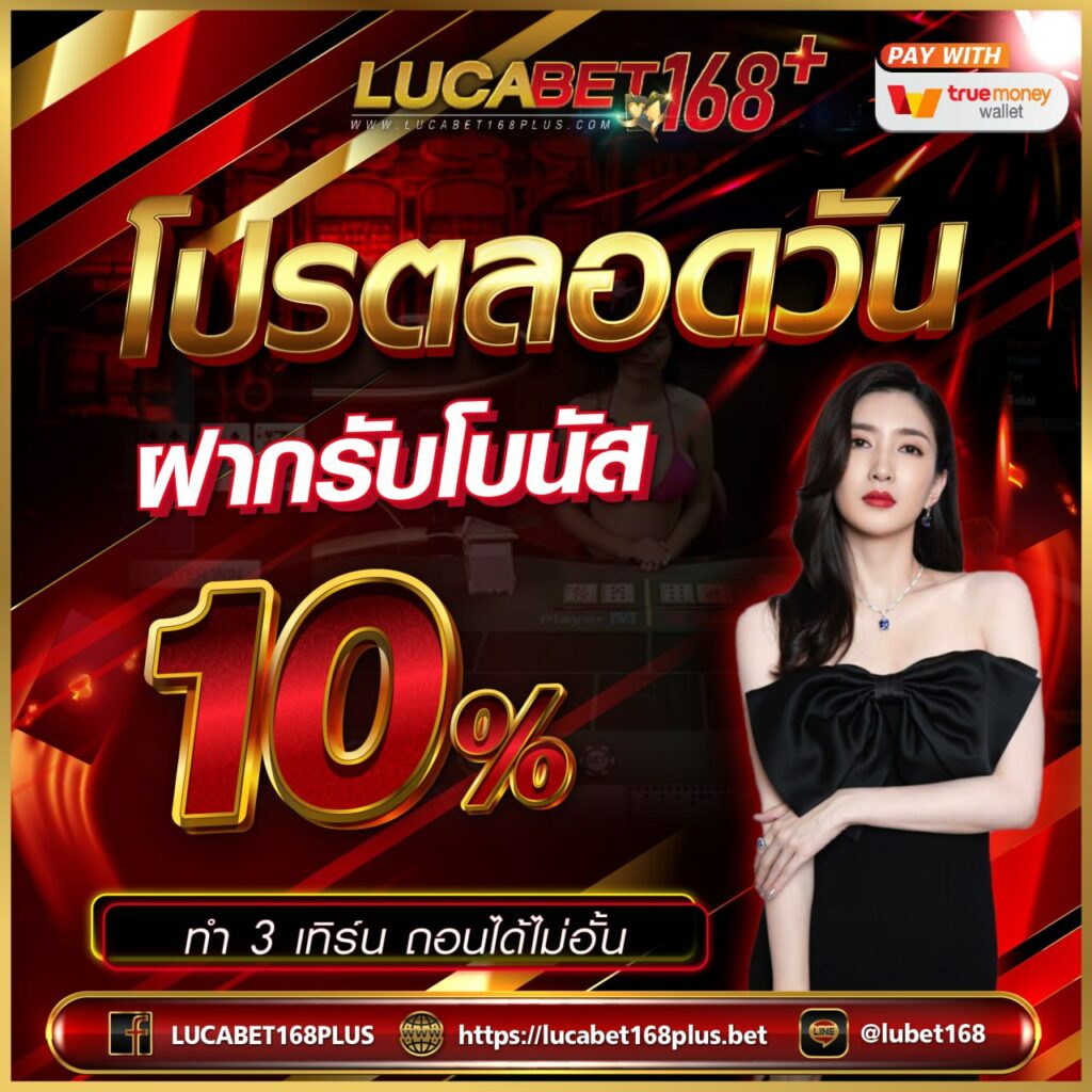 สัมผัสความสนุกกับ Somwang Lotto คาสิโนครบวงจร รองรับประเทศไทย