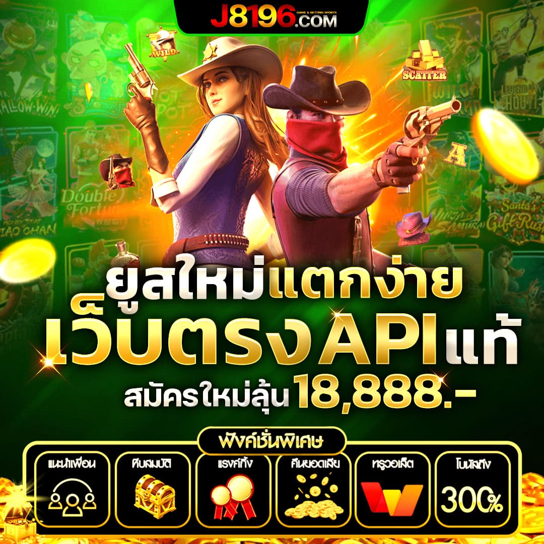 สัมผัสประสบการณ์ใหม่กับ slotเครดิตฟรี เว็บสล็อตอัปเดตล่าสุด 2024