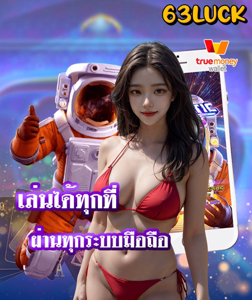 สุ่มเลขที่เป็ด สมัครเล่นคาสิโนออนไลน์ เว็บตรง ระบบรวดเร็ว ปลอดภัย