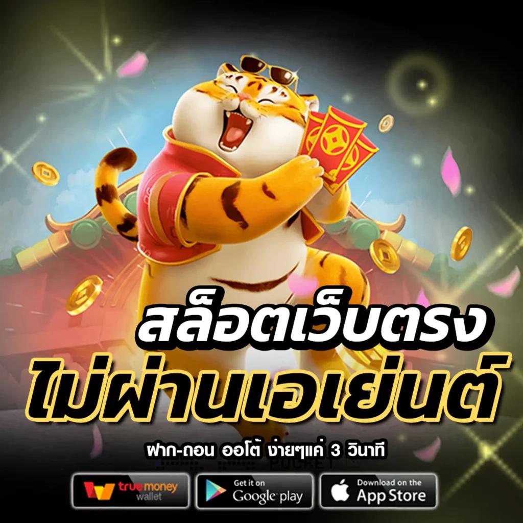 สยามสปอร์ต คาสิโนออนไลน์ยอดนิยม เดิมพันง่าย รับรางวัลจริง