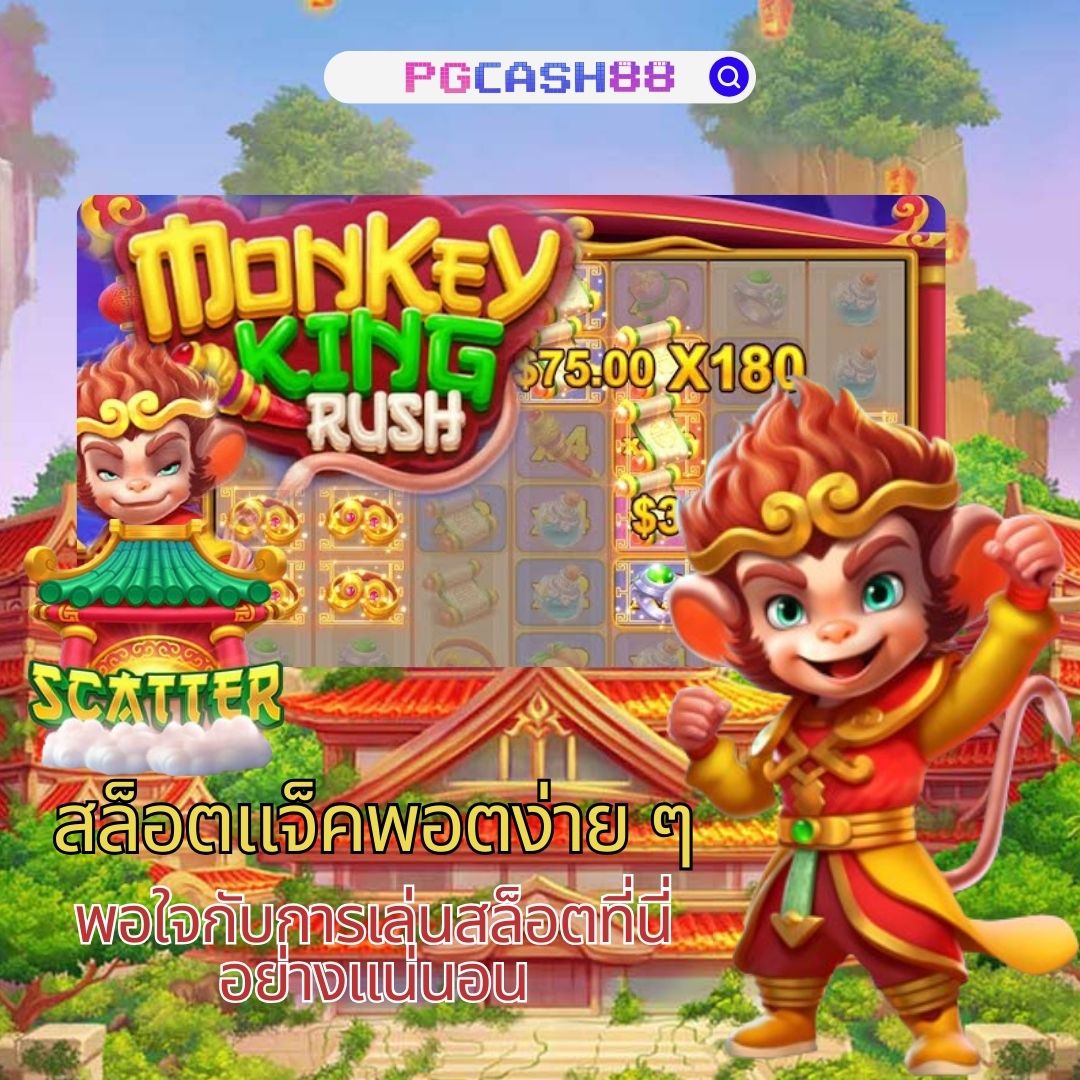สล อ ต เว บ ตรง ระบบเกมทันสมัย บริการมั่นใจ รวมเกมสล็อตคุณภาพ