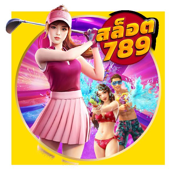 สล็อต1234 PG แบรนด์สล็อตฮิตอันดับ 1 ในไทย พร้อมโปรโมชั่นสุดเร้าใจ