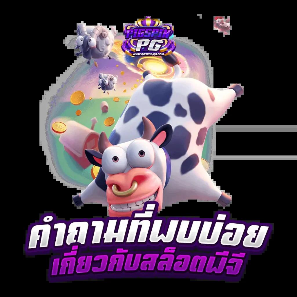 สล็อต168bet พร้อมโปรโมชั่นใหม่ล่าสุด ดับเบิ้ลรางวัลใหญ่ทันที
