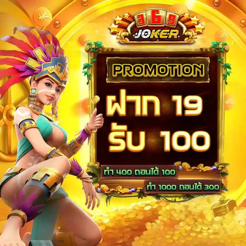 สล็อต20รับ100 เว็บเดิมพันมั่นคง พร้อมโปรแรงที่สุดในไทย