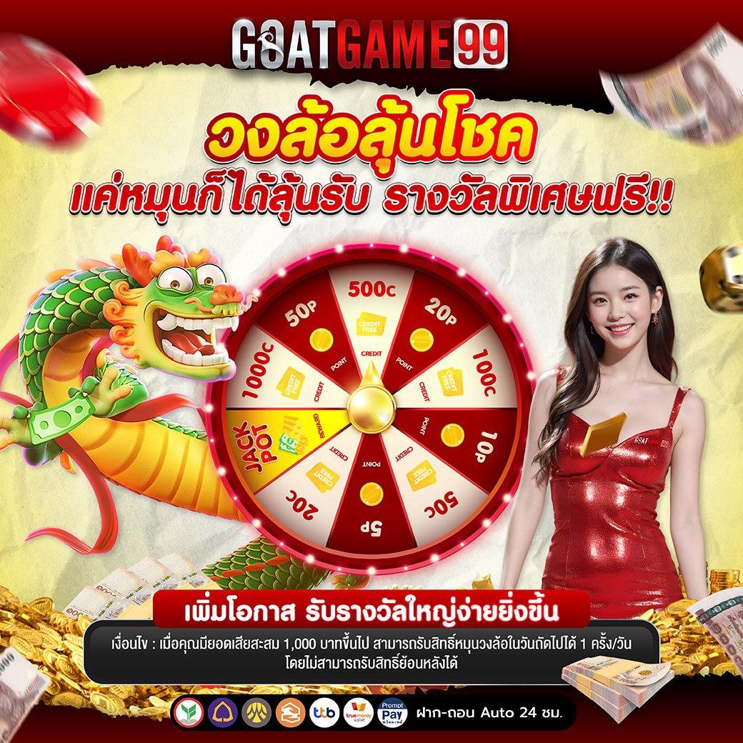 สล็อต2499 เว็บตรงโบนัสแตกง่าย เล่นง่ายระบบเสถียรที่สุด