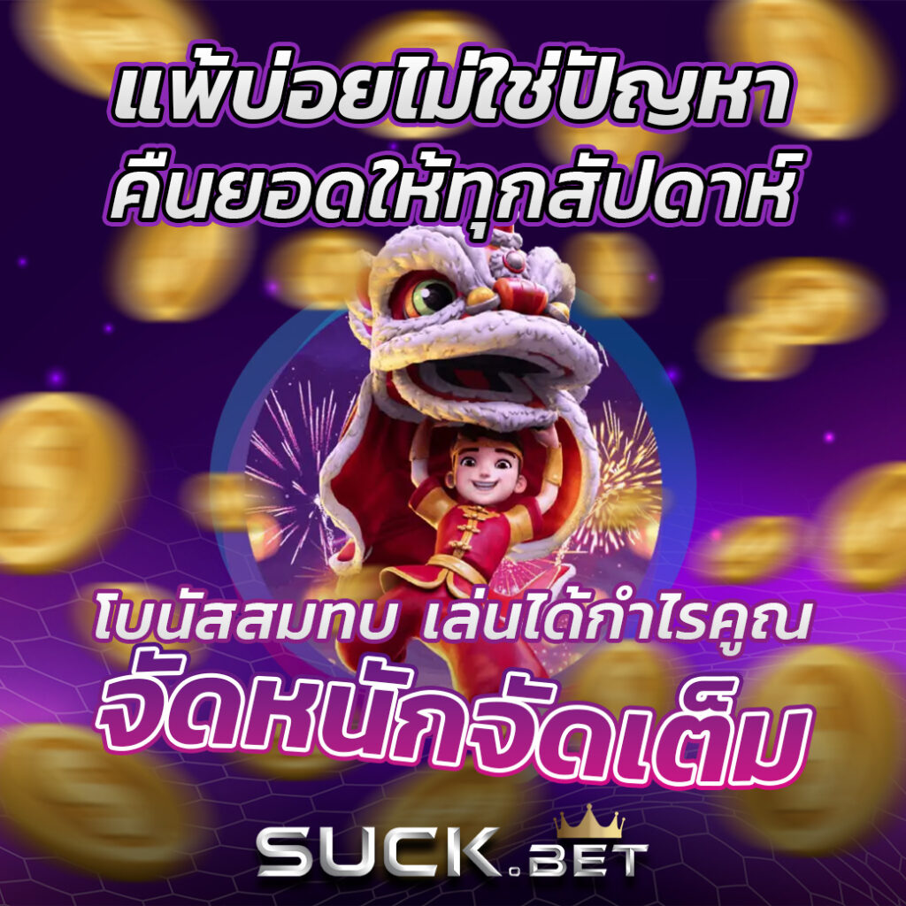 สล็อต369 เว็บตรงใหม่ล่าสุด พร้อมโบนัสสุดคุ้ม ทุกวัน