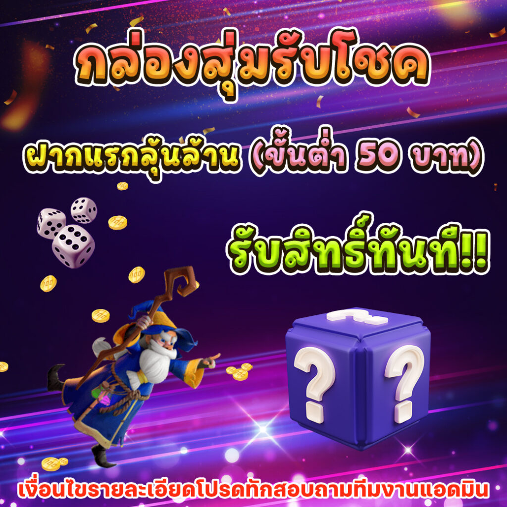 สล็อต77 เว็บเดิมพันสุดมันส์ พร้อมเทคโนโลยีล้ำสมัยในไทย