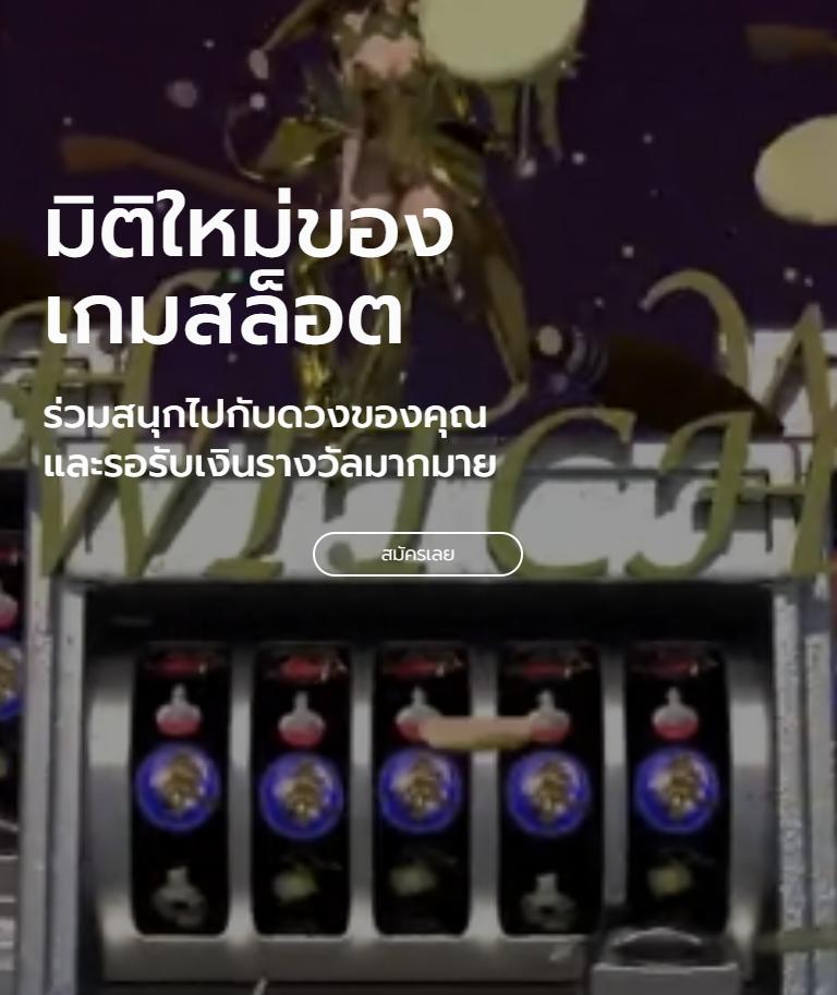 สล็อตW69 คาสิโนอันดับหนึ่ง ครบเครื่องเล่นง่ายรับรางวัลจริง