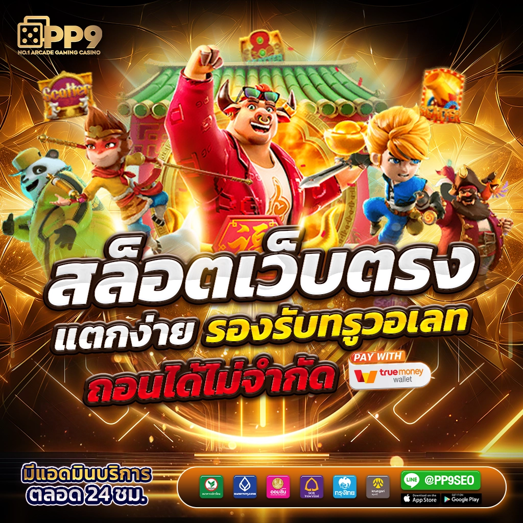 สล็อต 1688 ทางเข้า เว็บตรง ปลอดภัย สนุกได้ไม่มีสะดุด