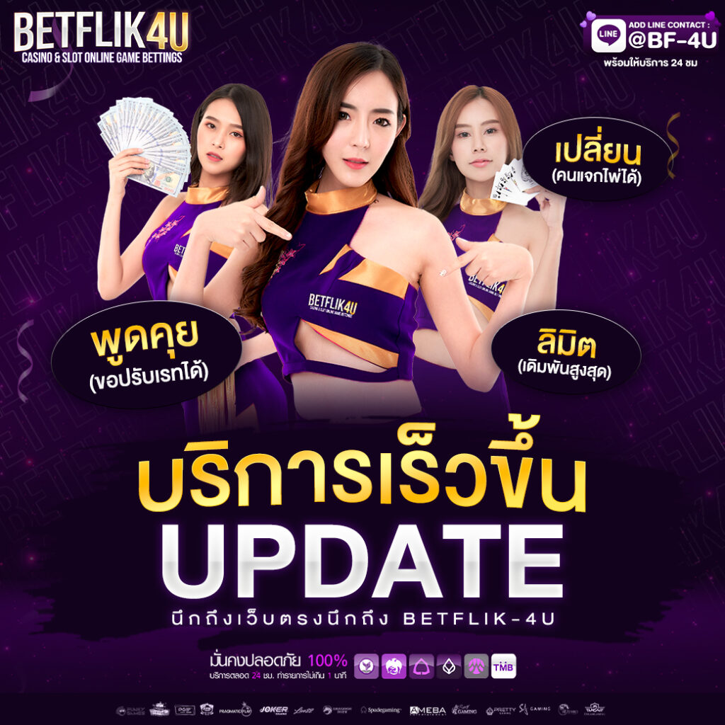 สล็อต 168 เว็บตรง ฝากถอนง่าย ไม่มีขั้นต่ำ บริการเดิมพันที่ทันสมัย