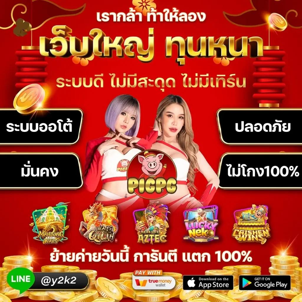 สล็อต 285 คาสิโนออนไลน์อันดับหนึ่ง พร้อมโบนัสแจกไม่อั้น