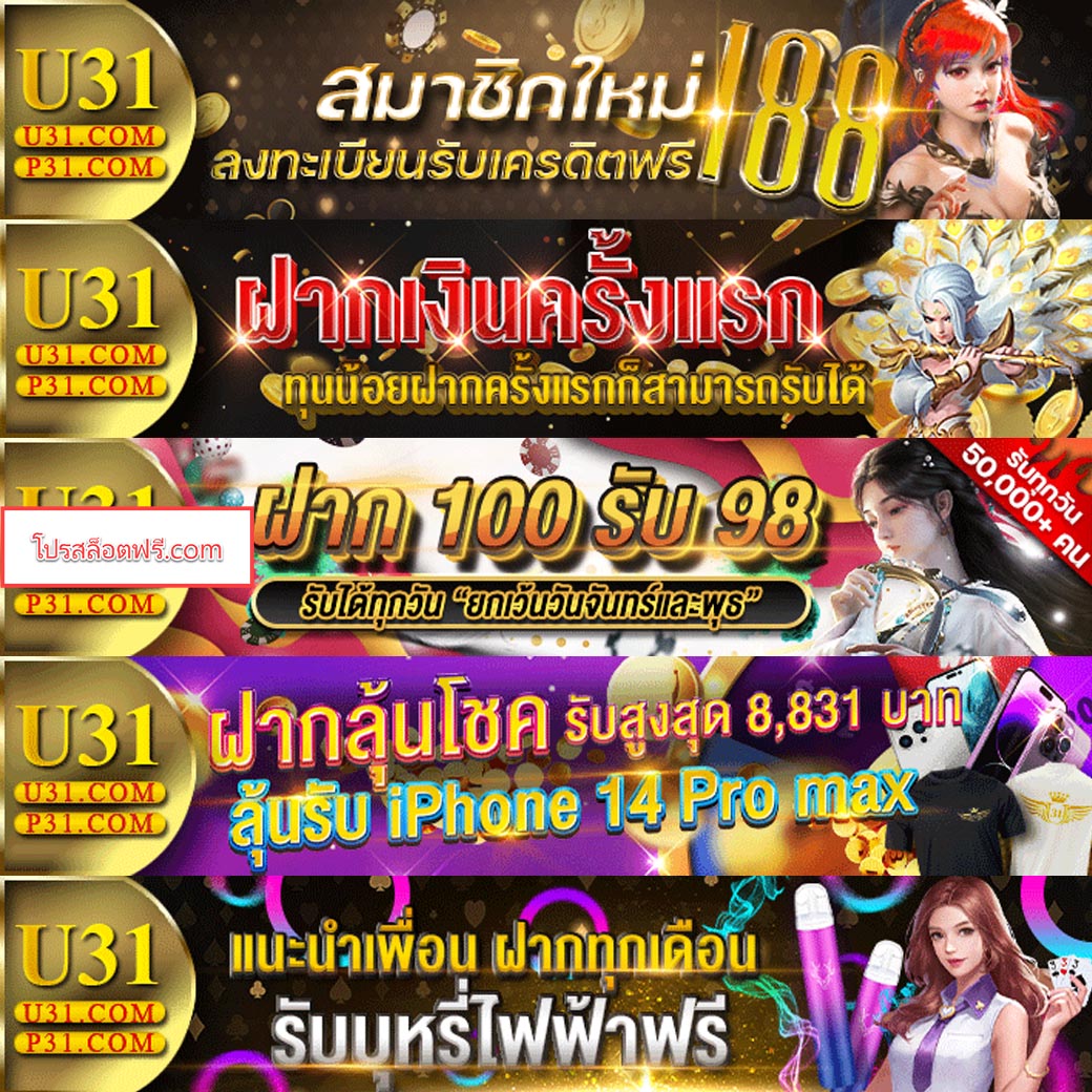 สล็อต 888 เล่นง่าย จ่ายจริง ระบบออโต้ทันสมัย ได้เงินเร็ว