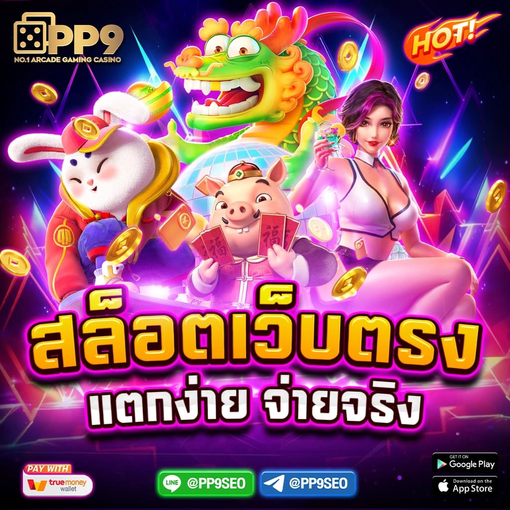 สล็อต 999 เว็บ ตรง เว็บใหม่ล่าสุด รวมเกมแตกง่าย ระบบปลอดภัย