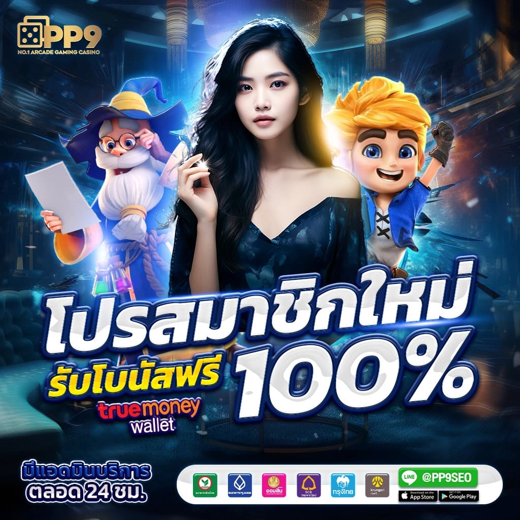สล็อต PG Slot in สุดล้ำ คว้าโบนัสใหญ่ทุกวัน