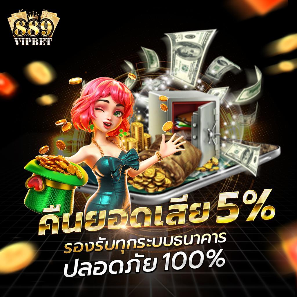 สล็อต USA คาสิโนเกมออนไลน์อันดับหนึ่งในไทย ปลอดภัย มาตรฐานสูง