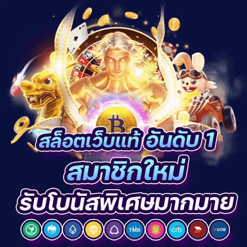 สล็อต ufa888 สนุกเต็มรูปแบบ โบนัสแตกง่าย เล่นง่าย จบในเว็บเดียว
