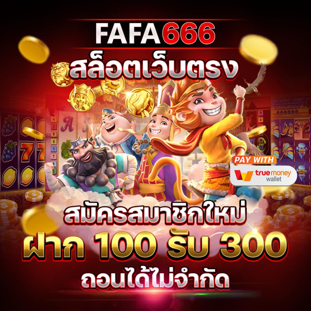 สล็อต คิง ค อง เกมแตกง่าย ทำกำไรไม่อั้น ล่าสุดปี 2024