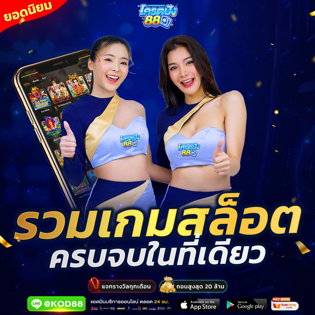 สล็อต ฝาก ถอน ทรูวอลเลท ไม่มีบัญชีธนาคาร ปลอดภัย ใช้งานง่าย
