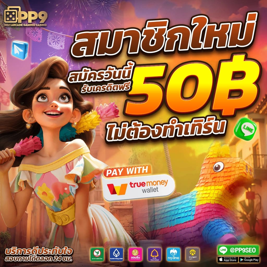สล็อต ยู ฟ่า 1919 เว็บตรง คาสิโนอันดับ 1 ในไทย เล่นฟรีไม่มีขั้นต่ำ