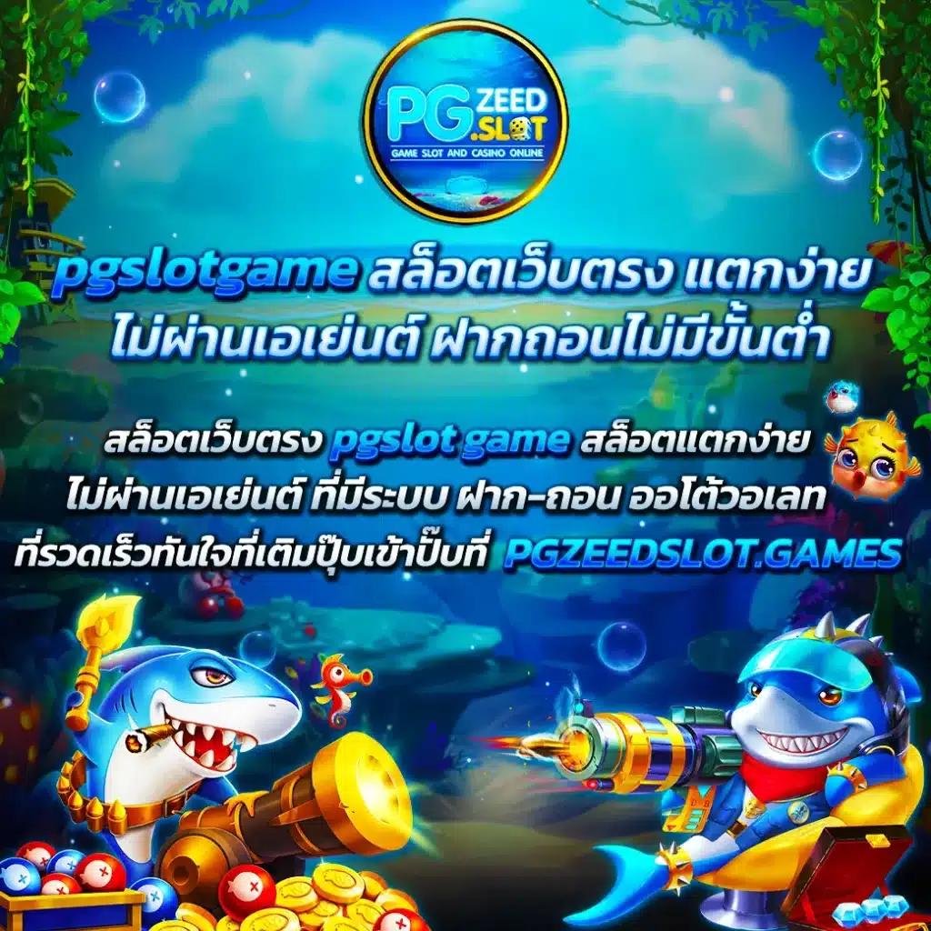 สล็อต เครดิต ฟรี 100 รวมเกมเดิมพันได้เงินจริง เล่นง่าย ไม่เสียค่าใช้จ่าย