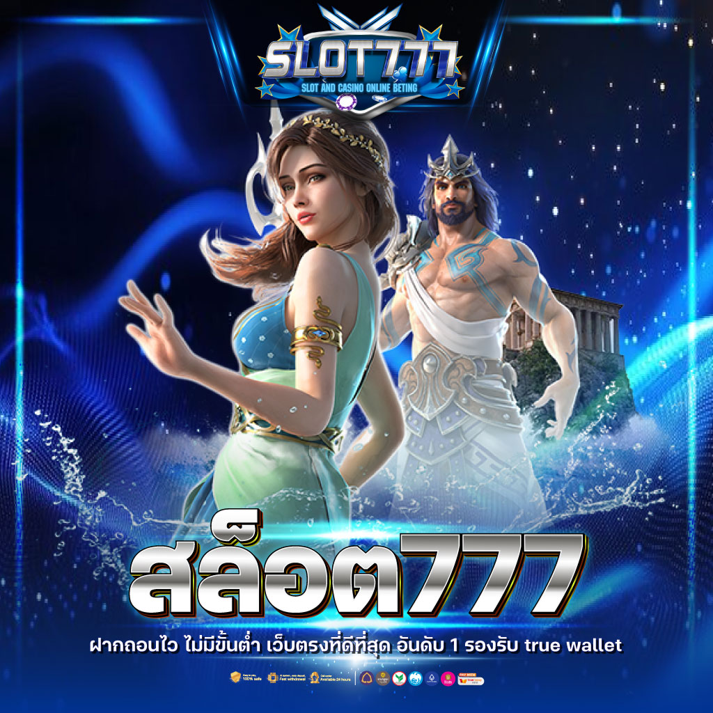 สล็อต เครดิต ฟรี 77 บาท สมัครง่าย แจกเครดิตฟรีทันที ไม่มีเงื่อนไข