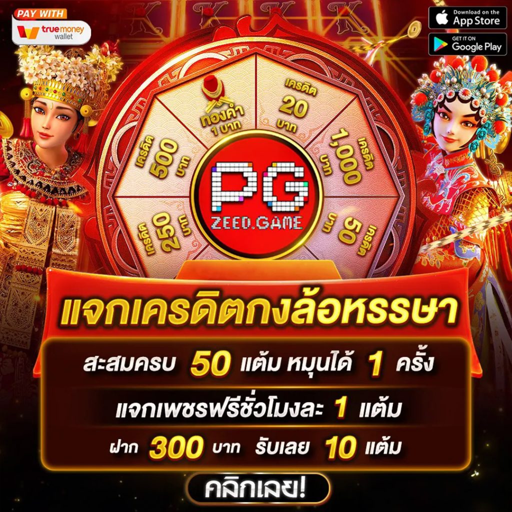 สล็อต เล่น ฟรี รวมเกมใหม่ล่าสุด คัดสรรให้ทดลองเล่นฟรีทันที