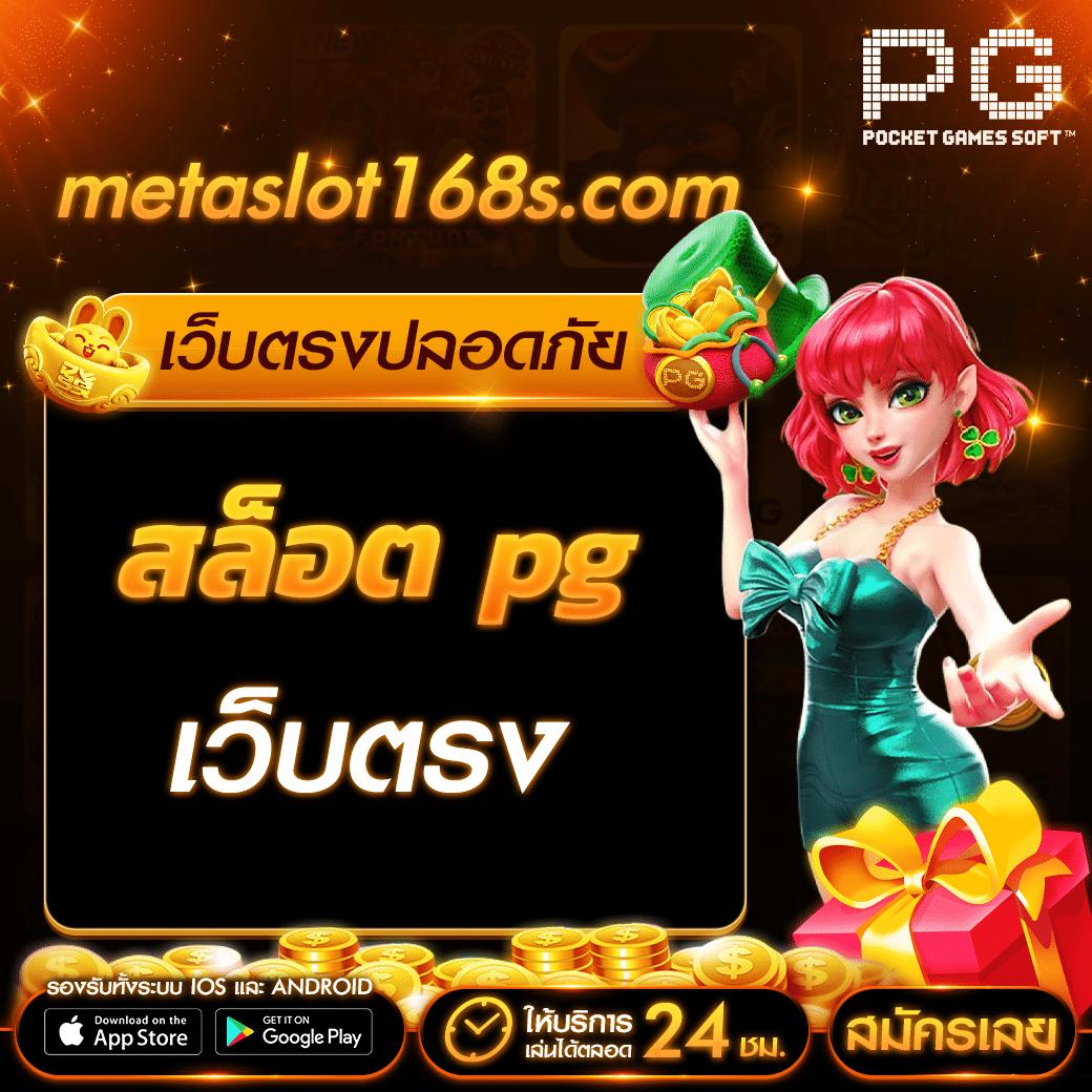 สล็อตbeo89 เว็บเกมสล็อตใหม่ล่าสุด ลุ้นโชคเต็มที่ในไทย